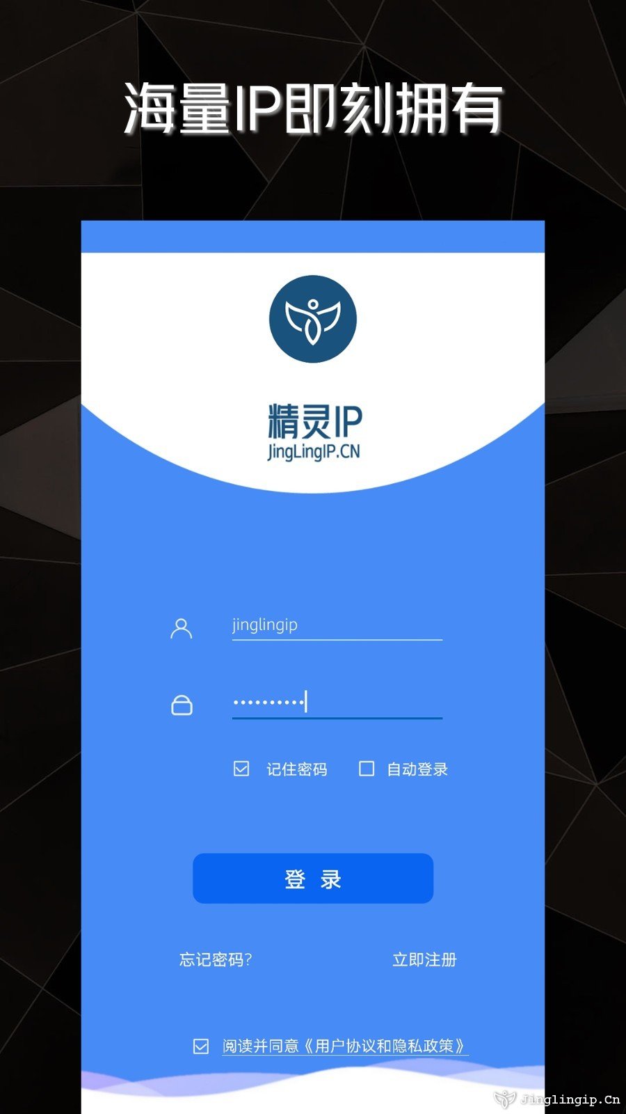 <b>【視頻演示】精(jīng)靈(ling)IP安(an)卓APP切換IP代(dai)理(li)使用(yong)方(fang)灋(fa)</b>