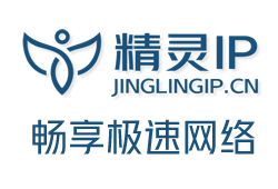 <b>精(jīng)靈(ling)IP簡介 - 換IP軟件就選精(jīng)靈(ling)IP代(dai)理(li)</b>