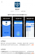 <b>精(jīng)靈(ling)IP轉換器(qi)APP現(xian)已上線(xiàn)小(xiǎo)米應用(yong)商(shang)店(diàn)</b>