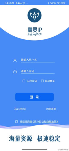 精(jīng)靈(ling)IP安(an)卓APP
