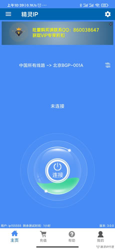 精(jīng)靈(ling)IP安(an)卓APP
