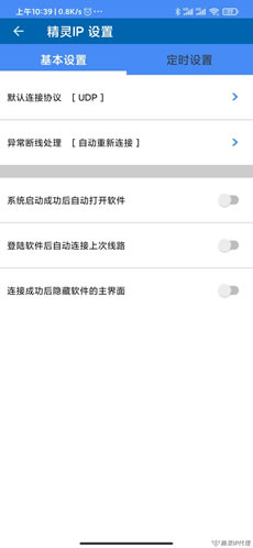 精(jīng)靈(ling)IP安(an)卓APP
