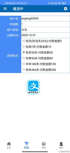 精(jīng)靈(ling)IP安(an)卓APP