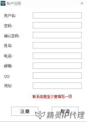 電(dian)腦換IP軟件