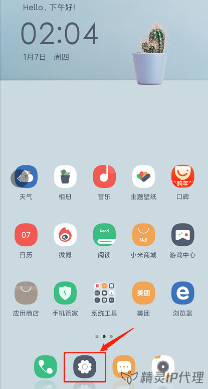 <b>【自建(jian)撥号】安(an)卓手機(jī)換IP代(dai)理(li)PPTP/L2TP教程(cheng)</b>
