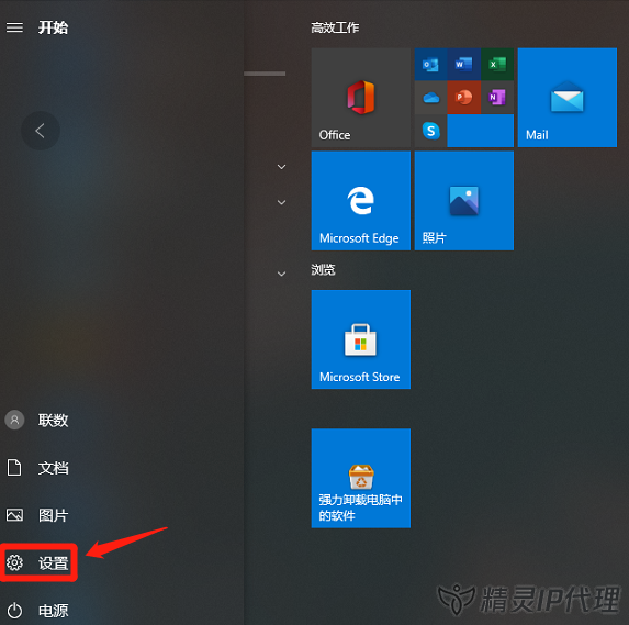 <b>【自建(jian)撥号】Windows10電(dian)腦PPTP/L2TP設(shè)置IP代(dai)理(li)教程(cheng)</b>