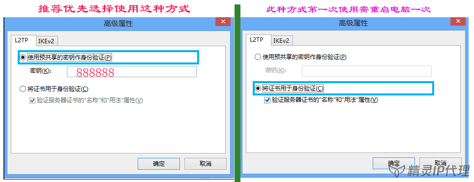 Windows10電(dian)腦PPTP/L2TP設(shè)置IP代(dai)理(li)