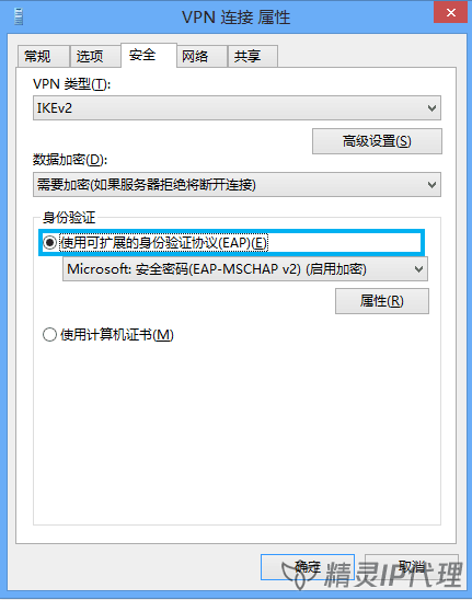 Windows10電(dian)腦PPTP/L2TP設(shè)置IP代(dai)理(li)