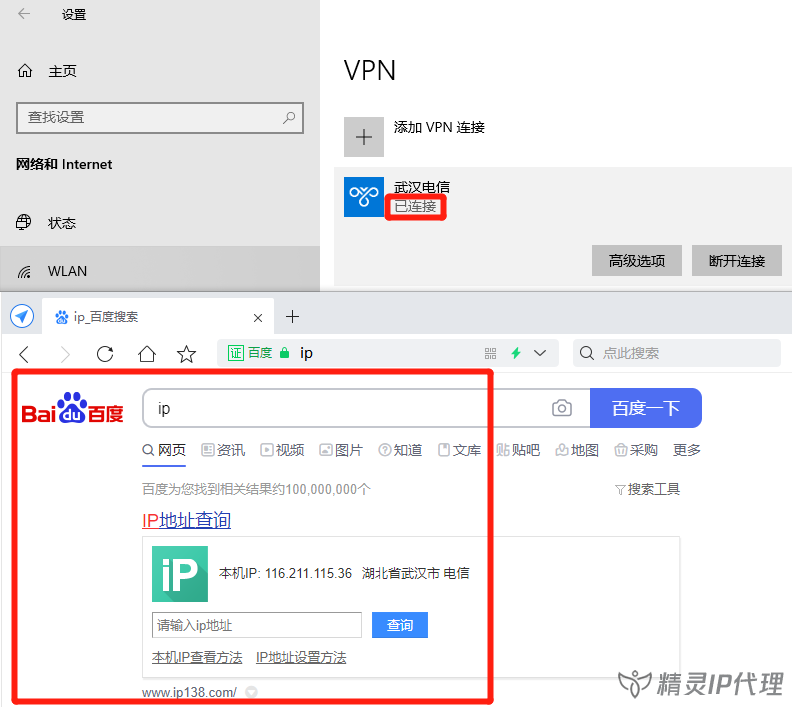 Windows10電(dian)腦PPTP/L2TP設(shè)置IP代(dai)理(li)