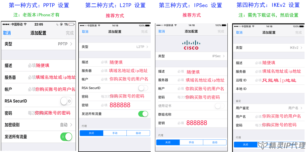 iphone代(dai)理(li)ip