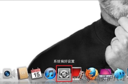 <b>【自建(jian)撥号】蘋果MacOS電(dian)腦PPTP/L2TP撥号IP代(dai)理(li)教程(cheng)</b>