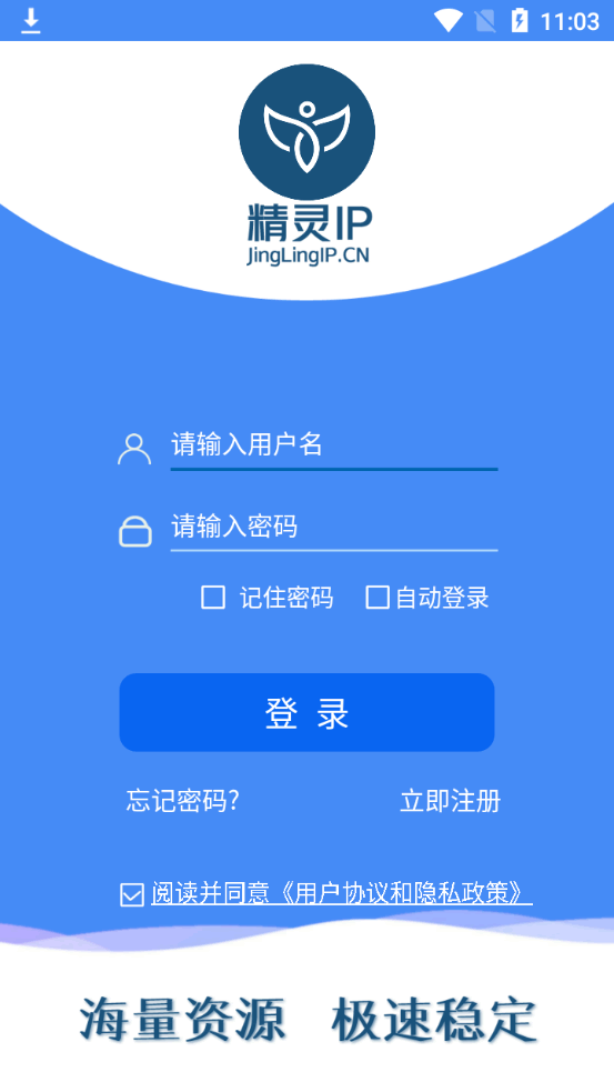 安(an)卓手機(jī)換IP