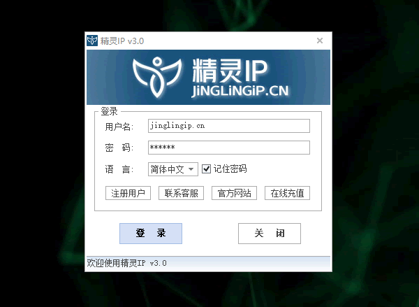 電(dian)腦換IP軟件