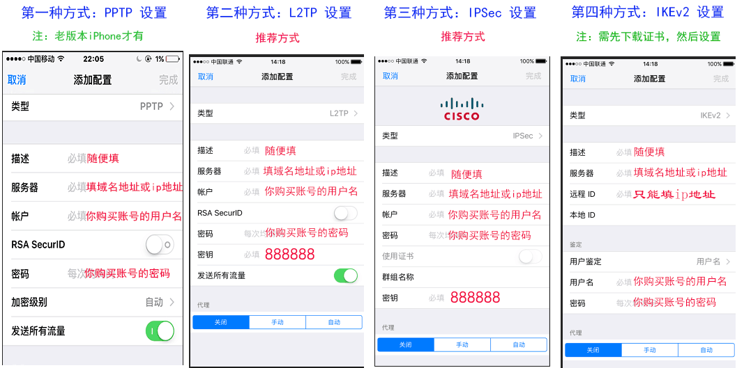 IOS代(dai)理(li)IP